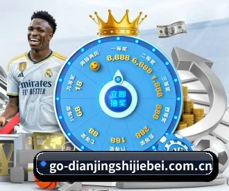 电竞世界杯 APP 深度功能 | ewc